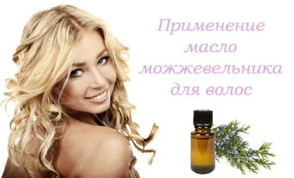 Масло ялівцю для волосся властивості, маски та відгуки