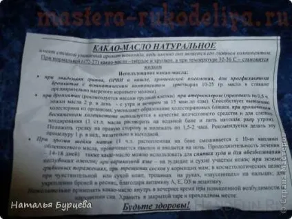 Майстер-клас по свечеваренію свічка-оберіг (свічка-оберіг) Майстер-клас по свечеваренію свічка-оберіг
