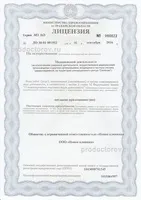 Медичний центр «нова клініка» - 21 лікар, 60 відгуків, Сєверодонецьк (центр) Медичний центр «нова клініка» - 21 лікар, 60 відгуків, Сєвєродонецьк
