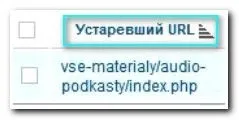 Менеджер перенаправлень в joomla!