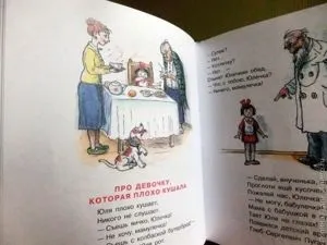 Меню дитини в півтора року