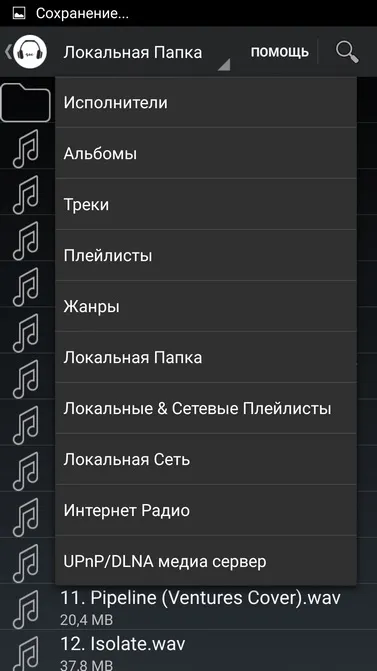 Місяць з аудіофільских смартфоном highscreen boost 3