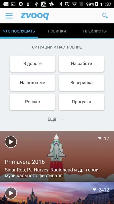 Місяць з аудіофільских смартфоном highscreen boost 3