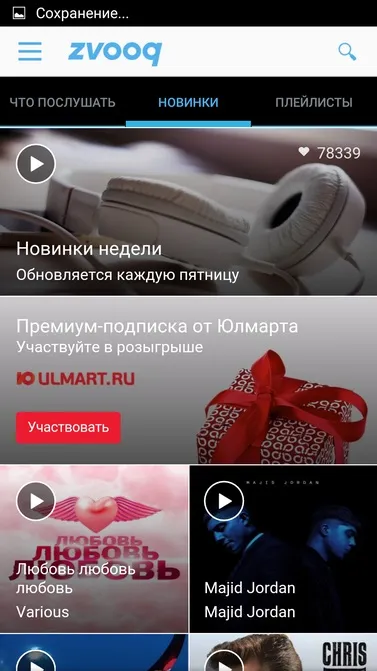 Місяць з аудіофільских смартфоном highscreen boost 3