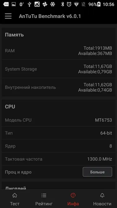 Місяць з аудіофільских смартфоном highscreen boost 3