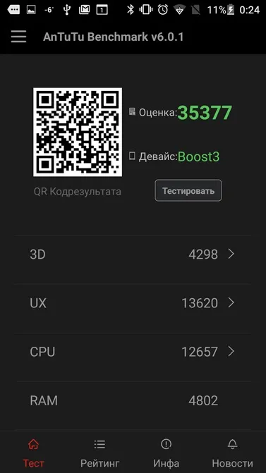 Місяць з аудіофільских смартфоном highscreen boost 3