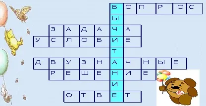 математичні кросворди