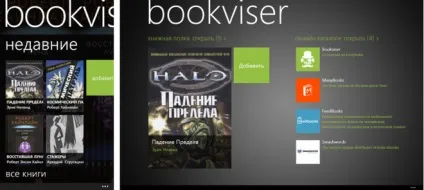 Мастхев - bookviser reader - lumialog