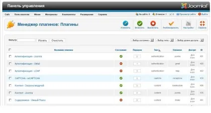 Менеджер плагінів joomla 2