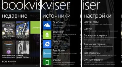 Мастхев - bookviser reader - lumialog