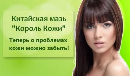 Мазь король шкіри від псоріазу, екземи, вугрів, прищів, герпесу, грибка, позбавляючи, дерматиту, корости в (екзема) Мазь король шкіри від псоріазу, екземи, вугрів, прищів, герпесу, грибка, позбавляючи, дерматиту, корости в