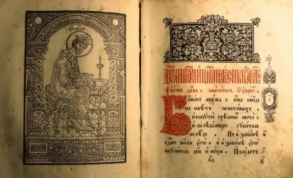 Мене часто під час молитви або справи відволікають () Мене часто під час молитви або справи відволікають