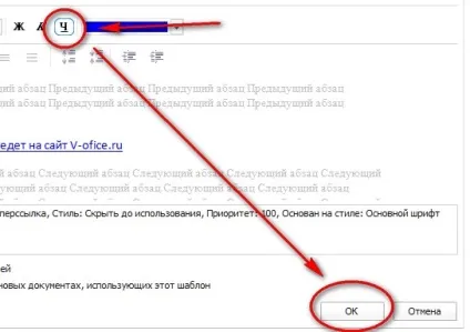 Міняємо колір і стиль гіперпосилання в ворд