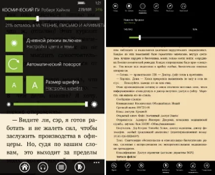 Мастхев - bookviser reader - lumialog