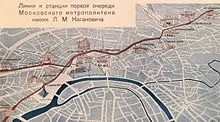 Історія московського метрополітену - це (метрополітену) Історія московського метрополітену - це