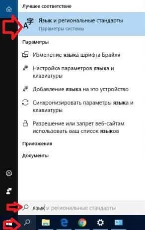 Змінити мову за замовчуванням на екрані вітання windows 10, будні технічної підтримки (мова) Змінити мову за замовчуванням на екрані вітання windows 10, будні технічної підтримки