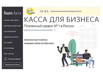 Використання онлайн-каси при отриманні оплати поштовим переказом (поштовим) Використання онлайн-каси при отриманні оплати поштовим переказом
