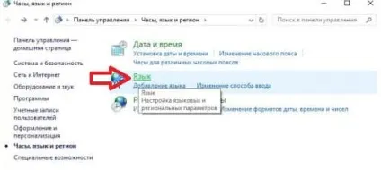 Змінити мову за замовчуванням на екрані вітання windows 10, будні технічної підтримки (змінити) Змінити мову за замовчуванням на екрані вітання windows 10, будні технічної підтримки