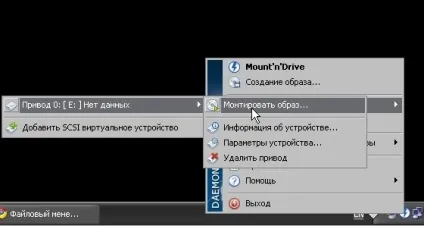 Використання daemon tools