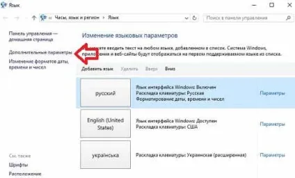 Змінити мову за замовчуванням на екрані вітання windows 10, будні технічної підтримки (змінити) Змінити мову за замовчуванням на екрані вітання windows 10, будні технічної підтримки