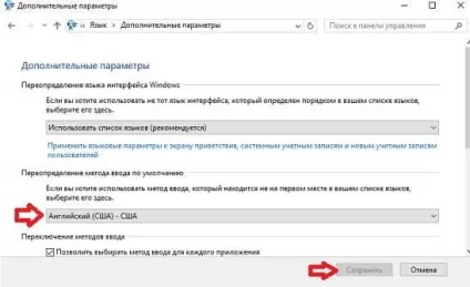 Змінити мову за замовчуванням на екрані вітання windows 10, будні технічної підтримки (екрані) Змінити мову за замовчуванням на екрані вітання windows 10, будні технічної підтримки