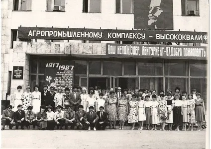 Історія університету
