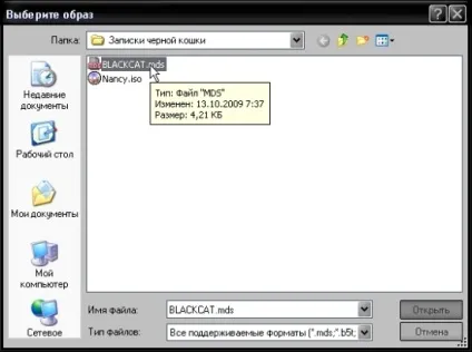 Використання daemon tools