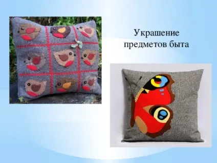 З історії аплікації