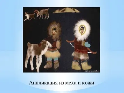 З історії аплікації