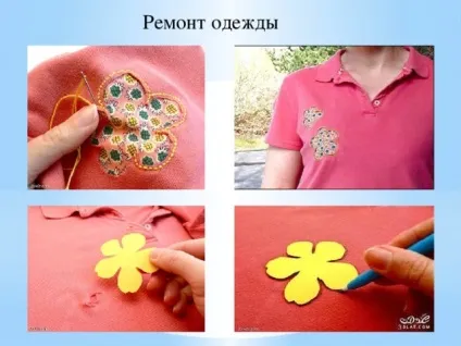 З історії аплікації