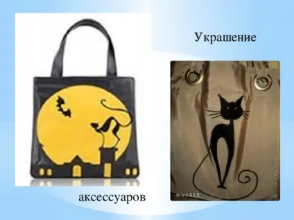 З історії аплікації