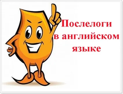 Використання постфіксів в англійській мові (постфіксів) Використання постфіксів в англійській мові