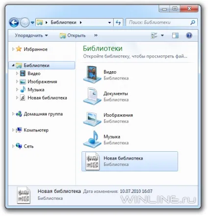 Змінюємо іконки бібліотек windows 7