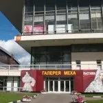 Хутра на вднх