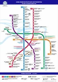 Метро Харкова - схема, станції, лінії і історія петербурзького метрополітену (історія) Метро Харкова - схема, станції, лінії і історія петербурзького метрополітену