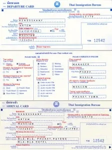 Міграційна картка в Таїланд, приклад заповнення (приклад) Міграційна картка в Таїланд, приклад заповнення