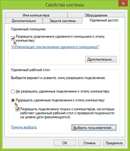 Microsoft remote desktop як налаштувати