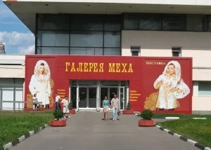 Хутра та шуби на вднх - магазини і виставки, Київ виставки-ярмарки, фестивалі (виставки) Хутра та шуби на вднх - магазини і виставки, Київ виставки-ярмарки, фестивалі