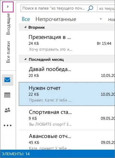 Миттєвий пошук повідомлень і елементів - служба підтримки office (пошук) Миттєвий пошук повідомлень і елементів - служба підтримки office