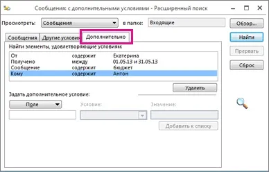 Миттєвий пошук повідомлень і елементів - служба підтримки office (повідомлень) Миттєвий пошук повідомлень і елементів - служба підтримки office