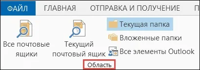 Миттєвий пошук повідомлень і елементів - служба підтримки office (повідомлень) Миттєвий пошук повідомлень і елементів - служба підтримки office