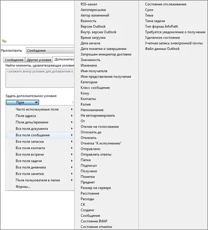 Миттєвий пошук повідомлень і елементів - служба підтримки office (пошук) Миттєвий пошук повідомлень і елементів - служба підтримки office