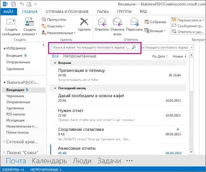 Миттєвий пошук повідомлень і елементів - служба підтримки office (миттєвий) Миттєвий пошук повідомлень і елементів - служба підтримки office