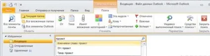 Миттєвий пошук повідомлень і елементів - служба підтримки office (миттєвий) Миттєвий пошук повідомлень і елементів - служба підтримки office
