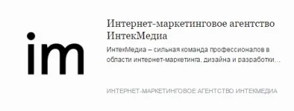 Мікророзмітки або як отримати більше трафіку на свій сайт (мікророзмітки) Мікророзмітки або як отримати більше трафіку на свій сайт