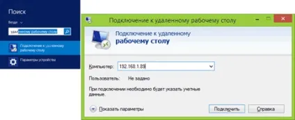 Microsoft remote desktop як налаштувати