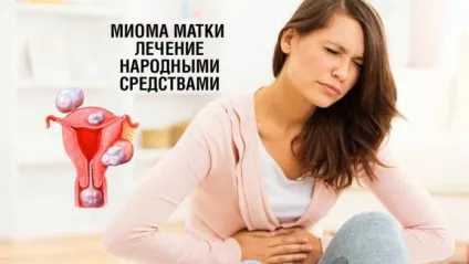Міома матки лікування народними засобами (народними) Міома матки лікування народними засобами