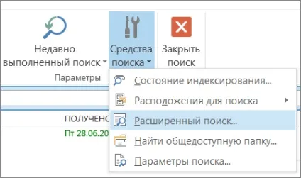 Миттєвий пошук повідомлень і елементів - служба підтримки office (пошук) Миттєвий пошук повідомлень і елементів - служба підтримки office