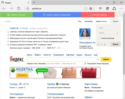 Microsoft edge - як видалити, повна інструкція (видалити) Microsoft edge - як видалити, повна інструкція