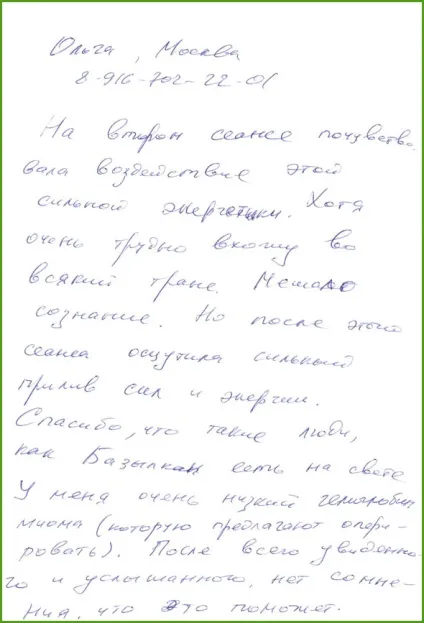 Метод лікування хаджі Базилхан дюсупова - 27 лютий 2014 року - Дюсупов базилкан - в ім'я життя (дюсупова) Метод лікування хаджі Базилхан дюсупова - 27 лютий 2014 року - Дюсупов базилкан - в ім'я життя